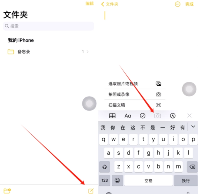 碧江苹果维修网点分享怎么使用iPhone备忘录扫描证件 