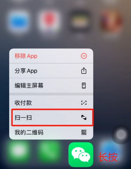 碧江苹果手机维修分享iPhone 15如何快速打开扫一扫 