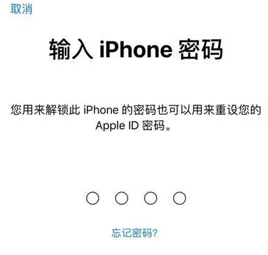 碧江苹果15维修网点分享iPhone 15六位密码怎么改四位 