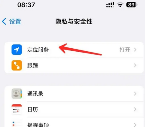 碧江苹果客服中心分享iPhone 输入“发现石油”触发定位 