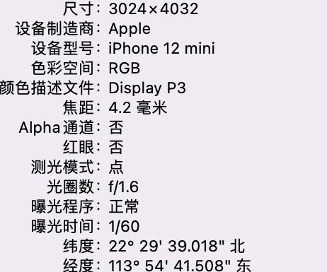 碧江苹果15维修服务分享iPhone 15拍的照片太亮解决办法 