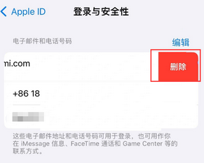 手机号注册的Apple ID如何换成邮箱