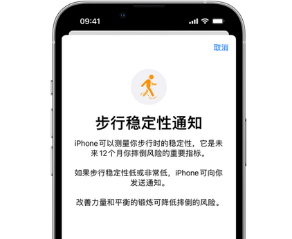 碧江iPhone手机维修如何在iPhone开启'步行稳定性通知' 