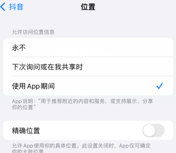 碧江apple服务如何检查iPhone中哪些应用程序正在使用位置 