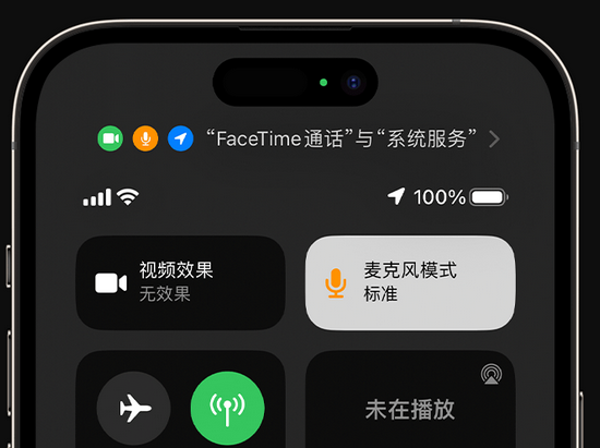 碧江苹果授权维修网点分享iPhone在通话时让你的声音更清晰 