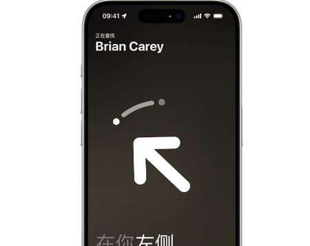 碧江苹果15维修iPhone15使用“查找”与朋友见面