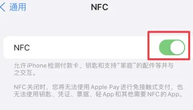 碧江苹果维修服务分享iPhone15NFC功能开启方法 