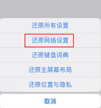 碧江苹果无线网维修店分享iPhone无线局域网无法开启怎么办 