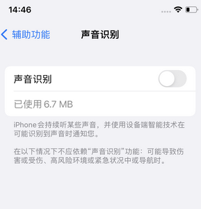 碧江苹果锁屏维修分享iPhone锁屏时声音忽大忽小调整方法