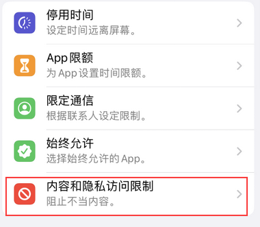 碧江appleID维修服务iPhone设置中Apple ID显示为灰色无法使用