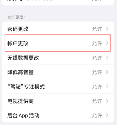 碧江appleID维修服务iPhone设置中Apple ID显示为灰色无法使用