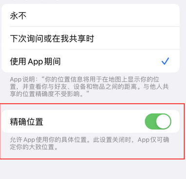 碧江苹果服务中心分享iPhone查找应用定位不准确怎么办 