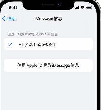 碧江apple维修iPhone上无法正常发送iMessage信息 