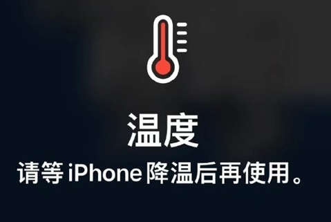 碧江苹果维修站分享iPhone手机发烫严重怎么办 