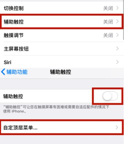 碧江苹碧江果维修网点分享iPhone快速返回上一级方法教程