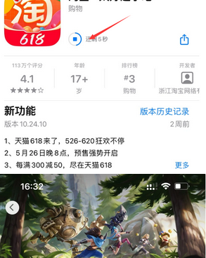 碧江苹果维修站分享如何查看App Store软件下载剩余时间 