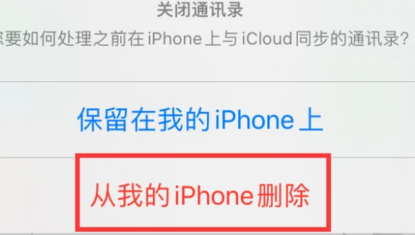 碧江苹果14维修站分享iPhone14如何批量删除联系人 