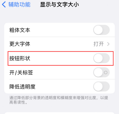 碧江苹果换屏维修分享iPhone屏幕上出现方块按钮如何隐藏