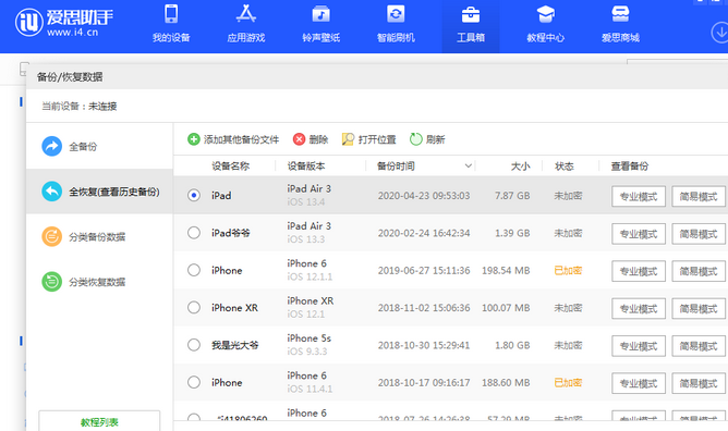 碧江苹果14维修网点分享iPhone14如何增加iCloud临时免费空间