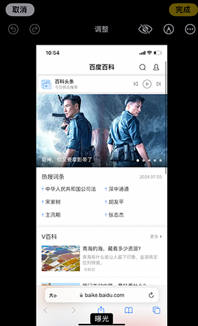 碧江iPhone维修服务分享iPhone怎么批量修图