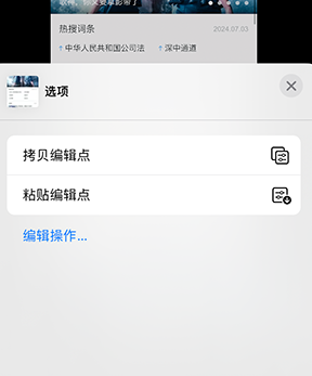 碧江iPhone维修服务分享iPhone怎么批量修图 