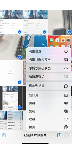 碧江iPhone维修服务分享iPhone怎么批量修图