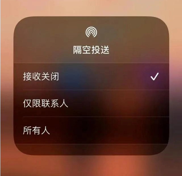 碧江苹果指定维修店分享iPhone如何避免隔空收到不雅照 