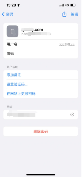 碧江苹果14服务点分享iPhone14忘记APP密码快速找回方法 