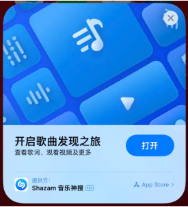 碧江苹果14维修站分享iPhone14音乐识别功能使用方法 