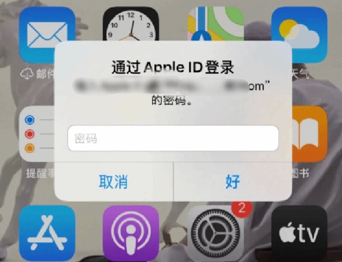 碧江苹果设备维修分享无故多次要求输入AppleID密码怎么办 