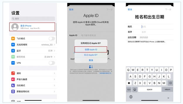 碧江苹果维修网点分享:Apple ID有什么用?新手如何注册iPhone14 ID? 