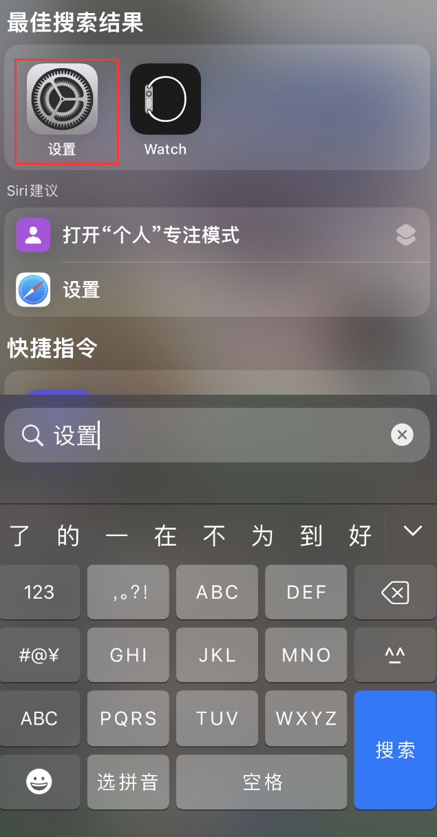 碧江苹果手机维修分享：iPhone 找不到“设置”或“App Store”怎么办？ 