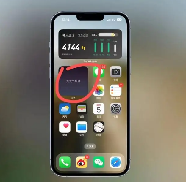 碧江苹果手机维修分享:iOS16主屏幕天气小组件无法正常工作怎么办？ 