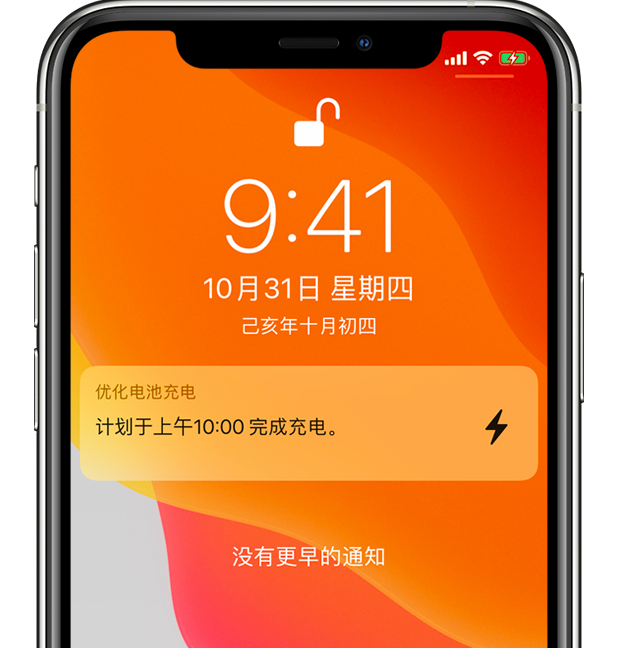 碧江苹果手机维修分享iPhone 充不满电的原因 