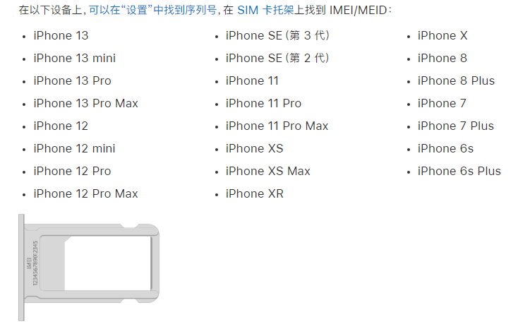 碧江苹果14维修分享为什么iPhone 14 机型卡托架上没有序列号信息 