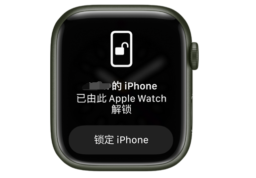 碧江苹果手机维修分享用 AppleWatch 解锁配备面容 ID 的 iPhone方法 