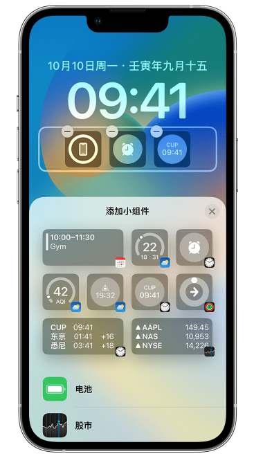 碧江苹果维修网点分享iOS 16 如何在锁屏上添加小组件？点击无响应如何解决？ 
