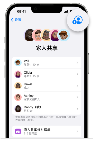 碧江苹果维修网点分享iOS 16 小技巧：通过“家人共享”为孩子创建 Apple ID 