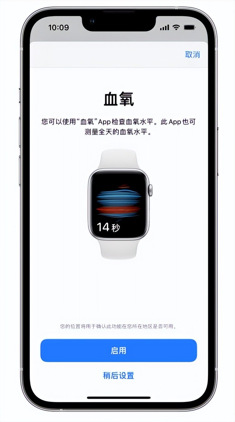 碧江苹果14维修店分享使用iPhone 14 pro测血氧的方法 