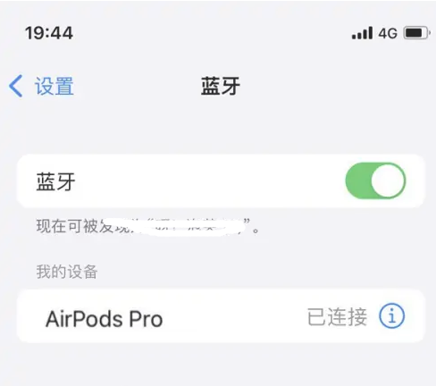 碧江苹果维修网点分享AirPods Pro连接设备方法教程 