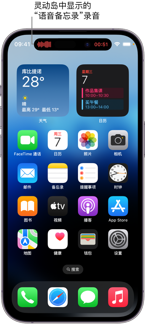 碧江苹果14维修分享在 iPhone 14 Pro 机型中查看灵动岛活动和进行操作 