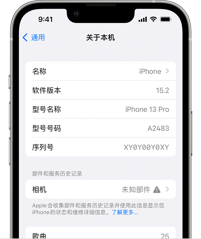 碧江苹果维修分享iPhone 出现提示相机“未知部件”是什么原因？ 