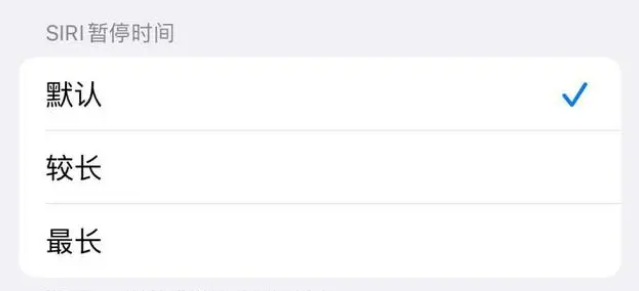 碧江苹果维修分享iOS 16上隐藏的Siri的四种新用法 