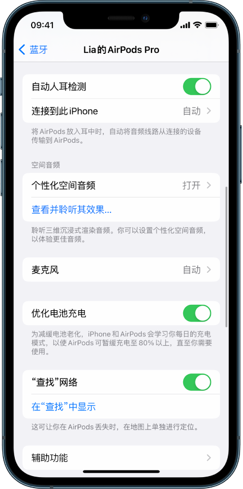 碧江苹果手机维修分享如何通过 iPhone “查找”功能定位 AirPods 