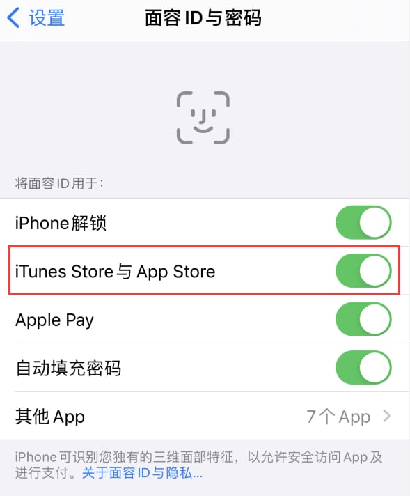 碧江苹果14维修分享苹果iPhone14免密下载APP方法教程 