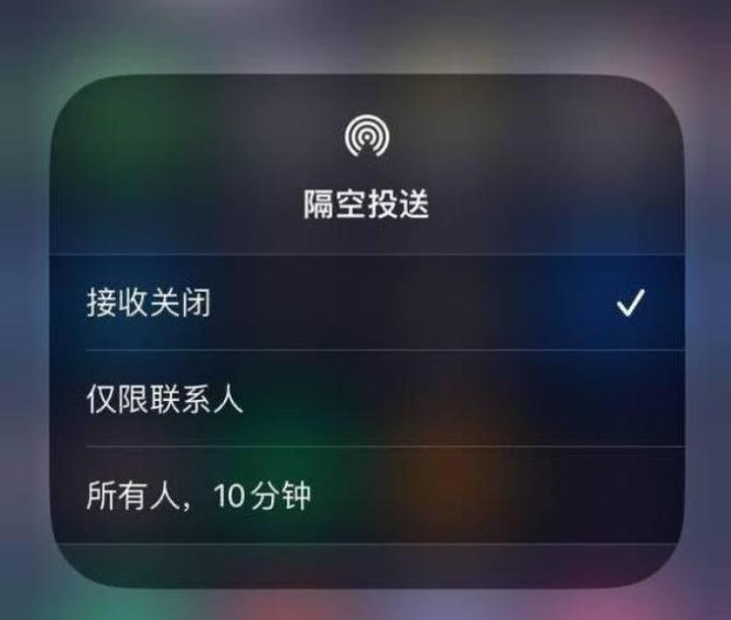 碧江苹果14维修分享iPhone 14 Pro如何开启隔空投送 