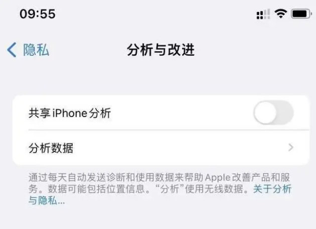 碧江苹果手机维修分享iPhone如何关闭隐私追踪 