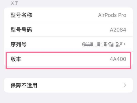 碧江苹果手机维修分享AirPods pro固件安装方法 