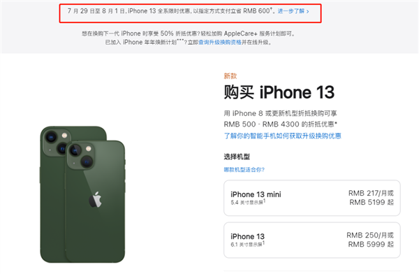 碧江苹果13维修分享现在买iPhone 13划算吗 