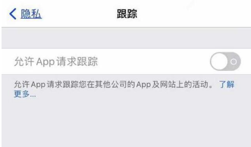 碧江苹果13维修分享使用iPhone13时如何保护自己的隐私 